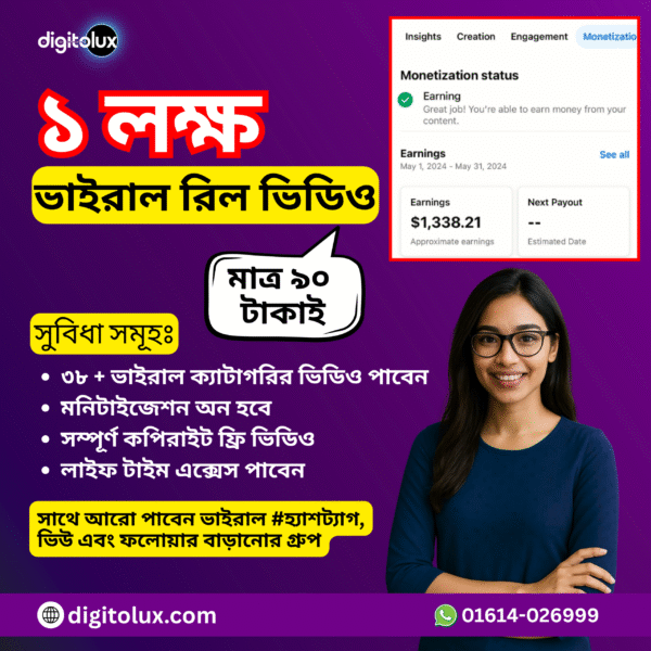 🔥 ১ লক্ষ+ কপিরাইট ফ্রি প্রিমিয়াম রিল বান্ডেল